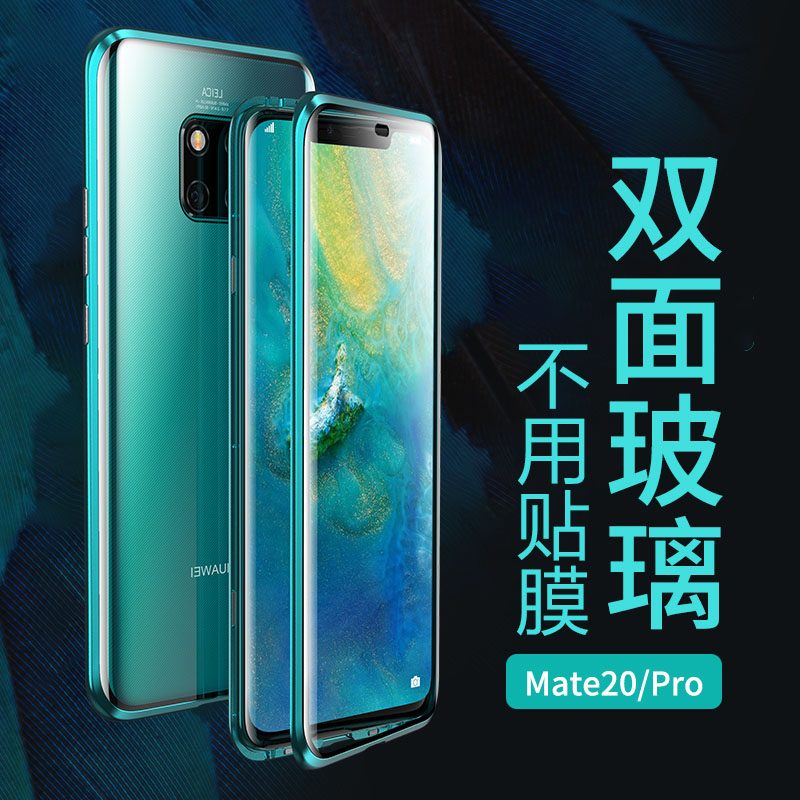 可波[双面玻璃]华为mate30pro手机壳全包防摔mate20/20X双面玻璃金属透明5g版新款P30pro保护套高清大图