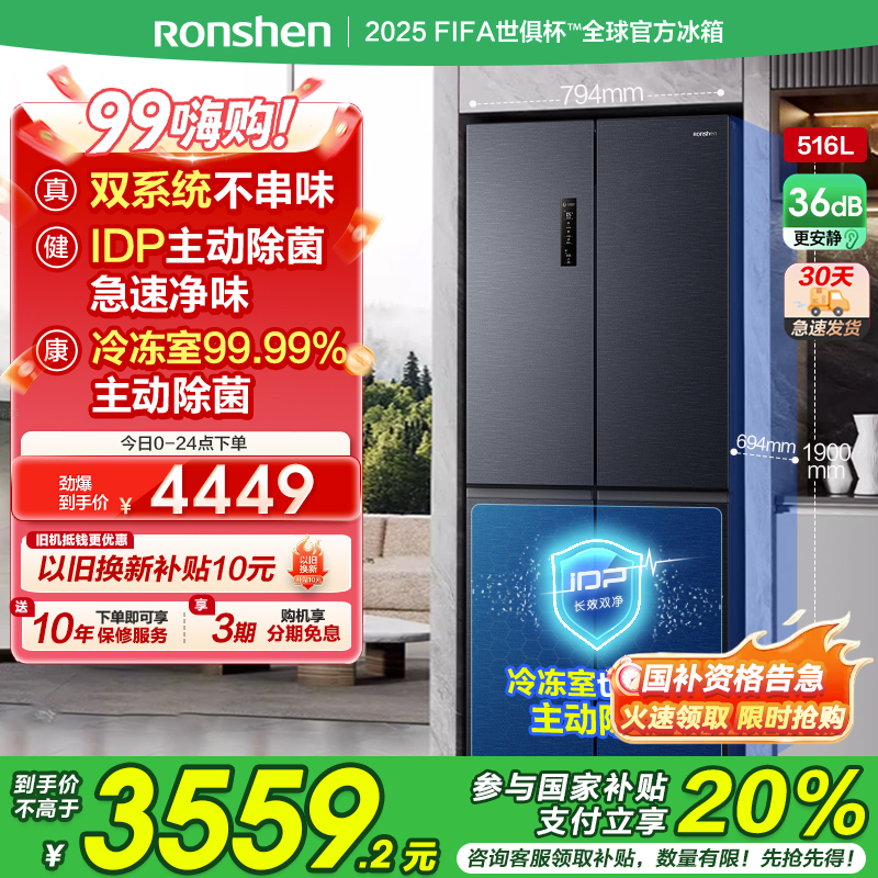 [526十字款]容声516L双净双系统十字双开四门家用无霜嵌入冰箱BCD-516WD1FPA双净灰