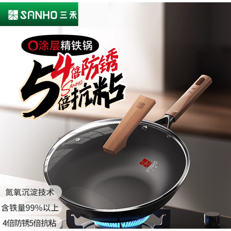 三禾无涂层铁锅 炒锅窒氮防锈不粘熟铁锅 厨房好物32cm黑色平底TC32T8