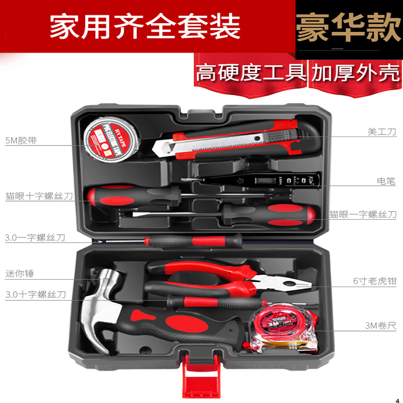 工具箱套装家用多功能家庭车载日常电工专用五金工具大全万能全套 家用齐全套装