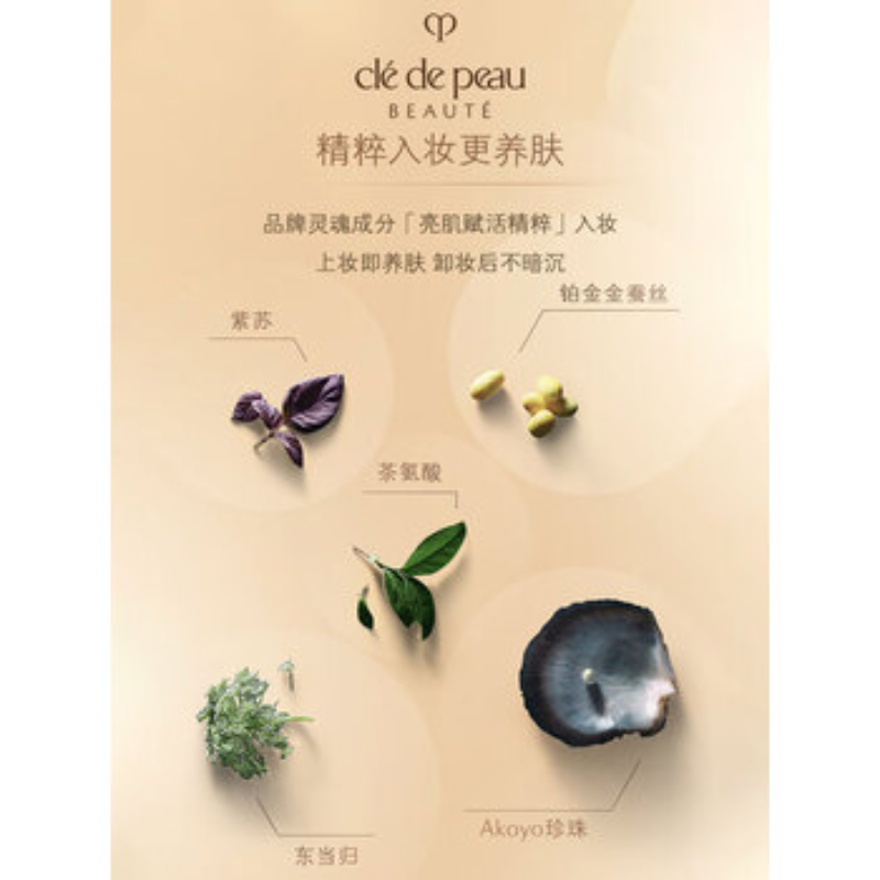 苏宁 肌肤之钥 妆前霜 明星长管隔离37ml 提亮肤色化妆品高清大图