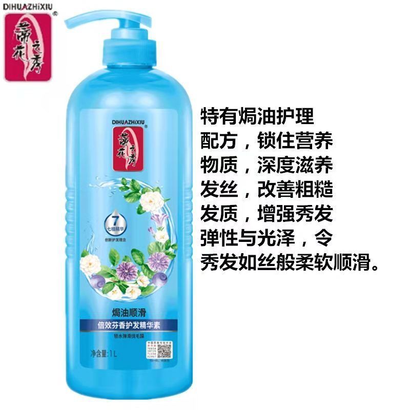 蒂花之秀护发素女烫染修复营养干枯毛躁顺滑大桶柔顺头发受损护理 500ml营养柔顺护发素