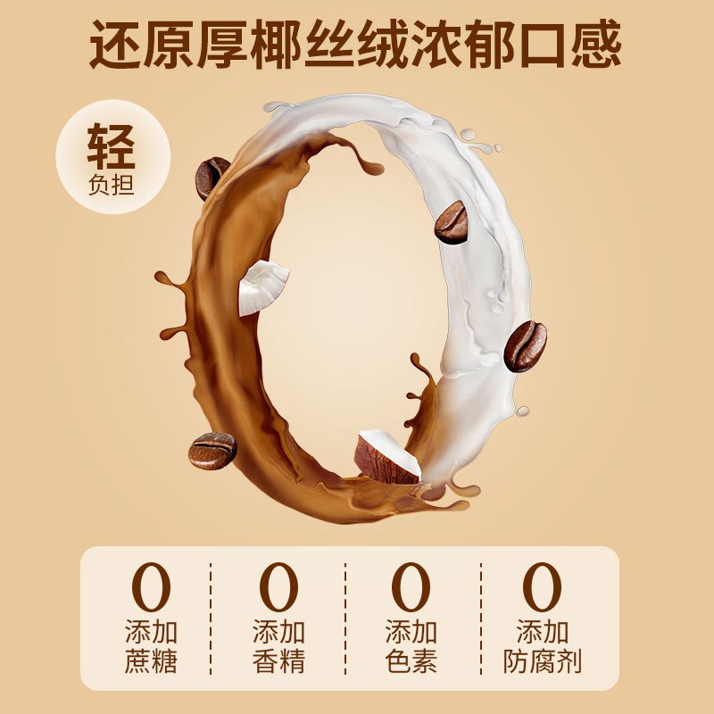 轻上厚椰乳椰浆生椰拿铁椰子汁椰奶咖啡220ml*10瓶