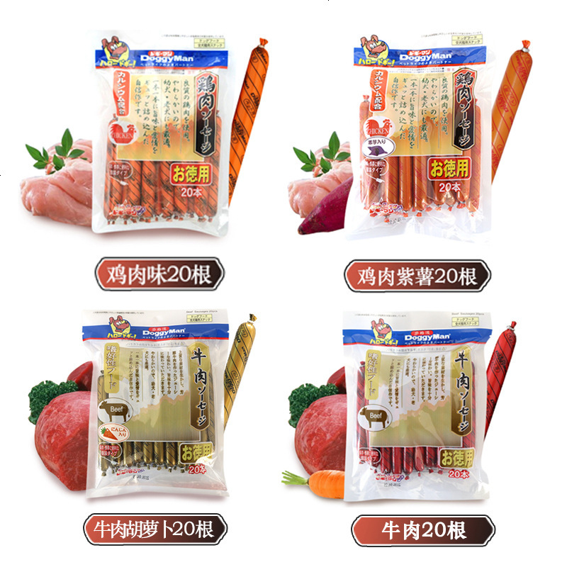 狗零食火腿肠20根装 狗零食牛肉火腿肠鸡肉肉条