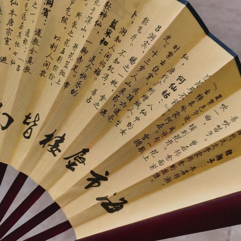 【楓】中国古玩 漢詩彫 扇子 唐物 印刷 FB158