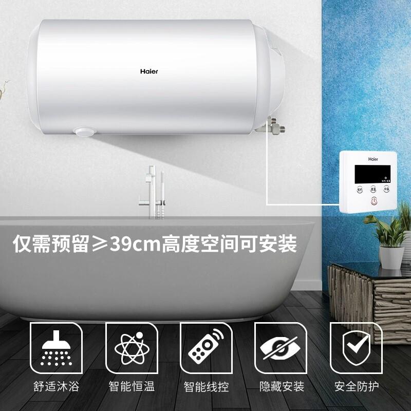 海尔(Haier)ES40H-L5(ET)电热水器(G)