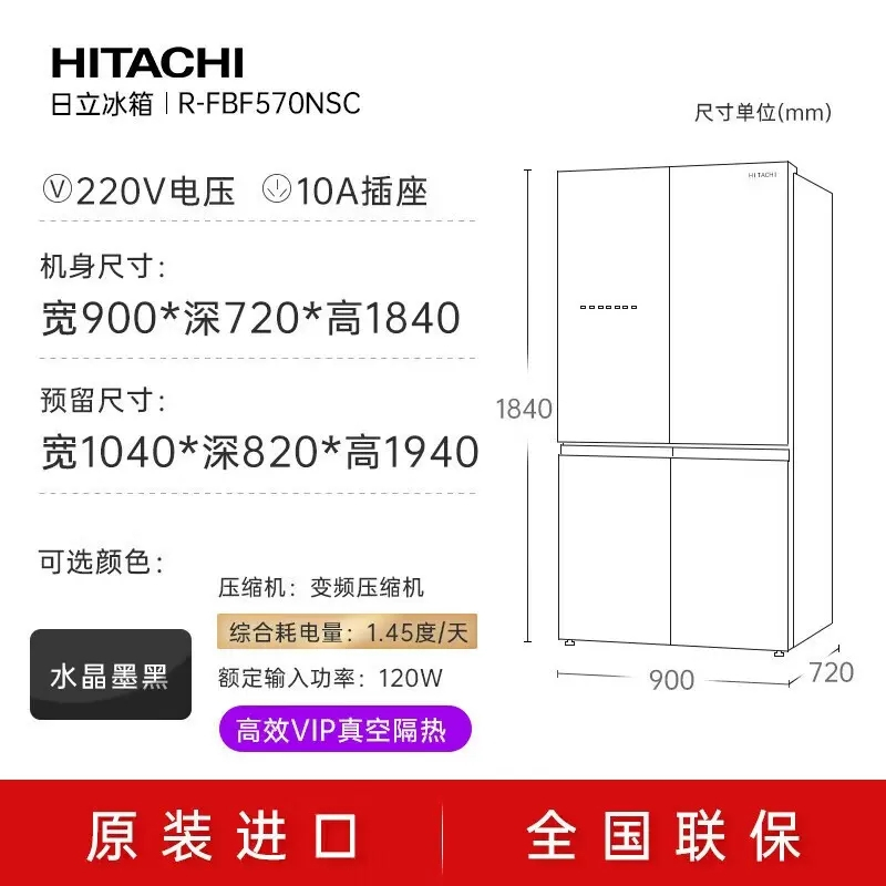 日立573lrfbf570nsc水晶墨黑对开门魔术变温真空保鲜冰箱