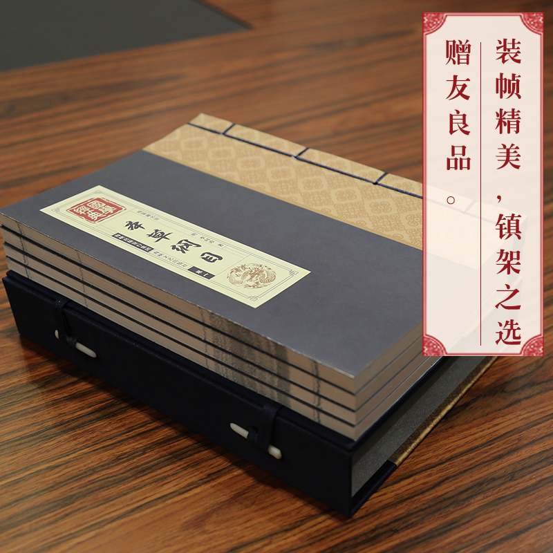[醉染正版]本草纲目原版全套线装4卷 李时珍著 原著全套无删减本草纲目彩图版白话文养生书籍中医正版中草药彩图大全书黄帝内高清大图