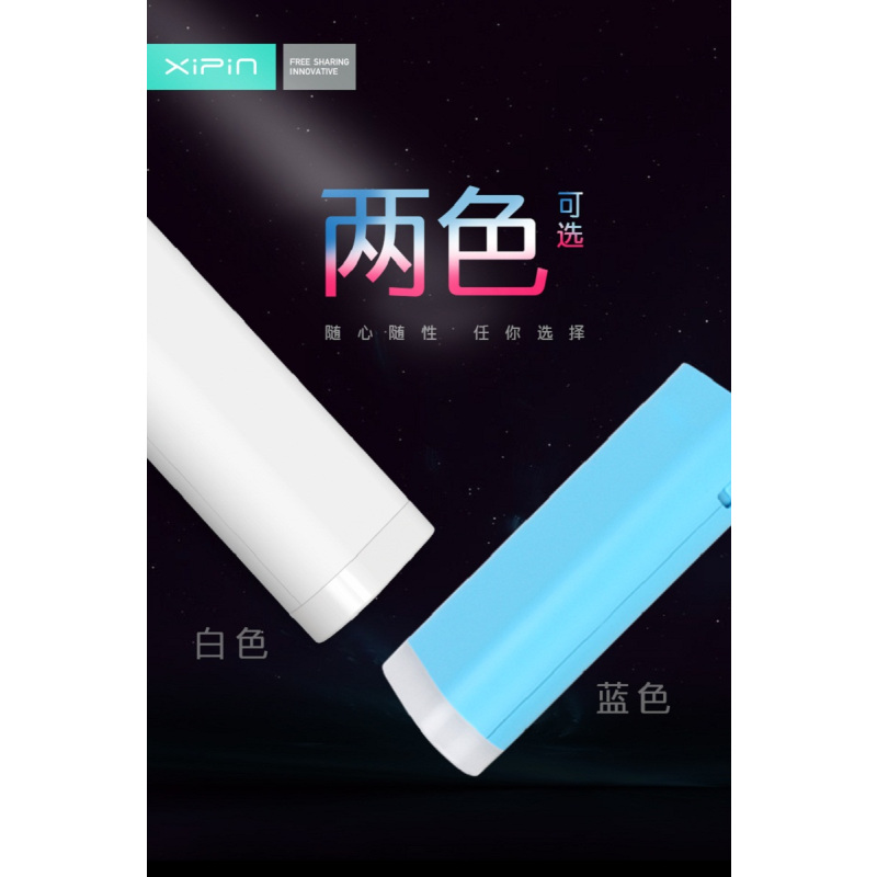 希品(XIPIN) 灯塔2 5000mAh移动电源