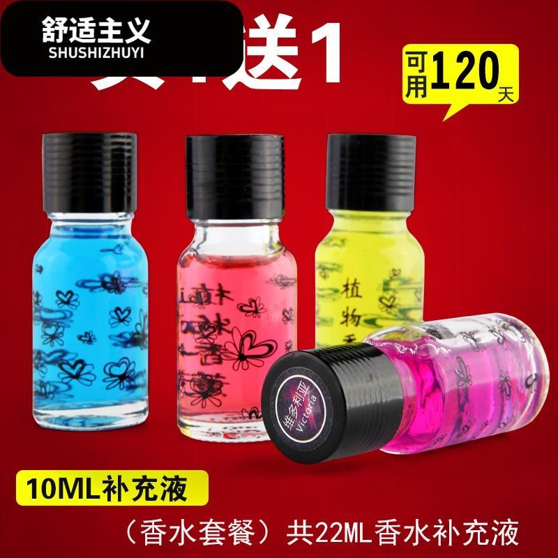 车载香水diy装饰浓香气夹口风扇用香气除味剂出风口便携液小车