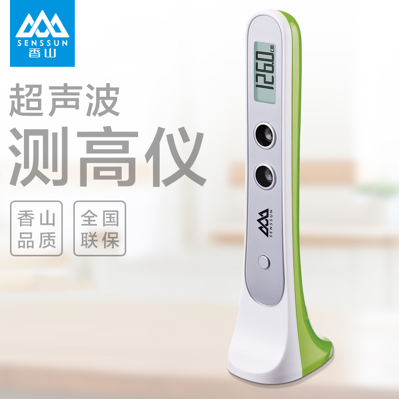 香山 精准量高尺电子超声波测量仪家用成人宝宝儿童快速身高测量尺 HT-01