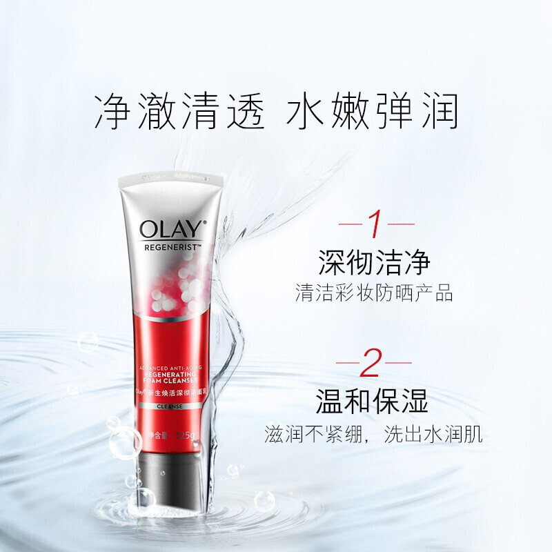 玉兰油(OLAY)玉兰油新生焕活洁面乳女士洗面奶 新生焕活深彻洁面乳125g