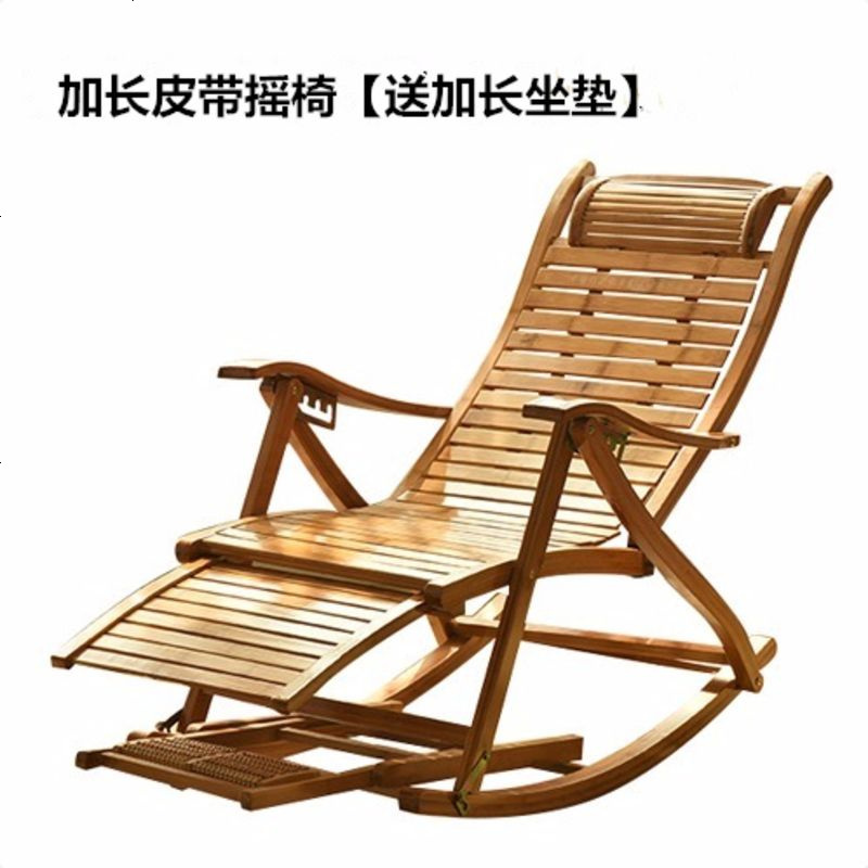 竹躺椅摇摇椅成人摇椅折叠逍遥椅家用午休椅阳台休闲老人椅竹凉椅 豪华皮带加长摇椅【送坐垫】