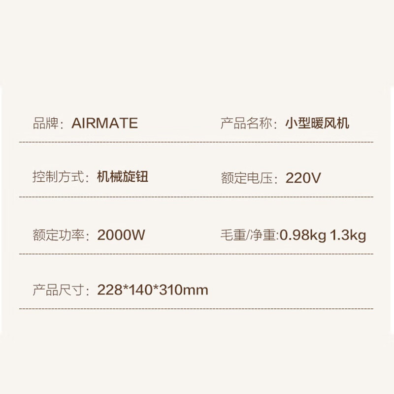 艾美特(AIRMATE)取暖器迷你小巧暖风机家用宿舍办公桌面暖气机小巧便携暖风机 HP20-K23高清大图