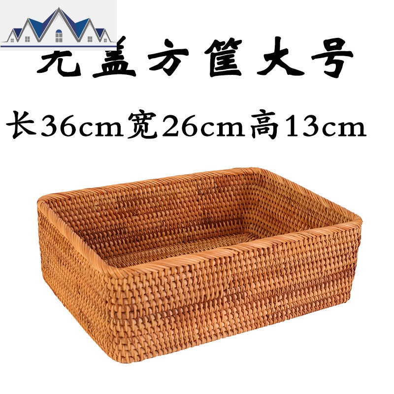 越南藤编织收纳筐框桌面零食带盖盒子玩具箱茶几杂物置物篮大小号 三维工匠收纳篮 无盖方筐大号