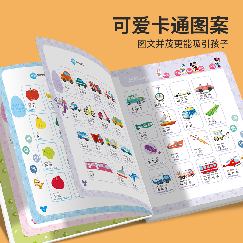 [全套3册]迪士尼发声书 [正版]迪士尼 我的第一本会说话的早教发声书宝宝婴儿幼儿启蒙儿童认知益智玩具点读书绘本0到3岁高清大图