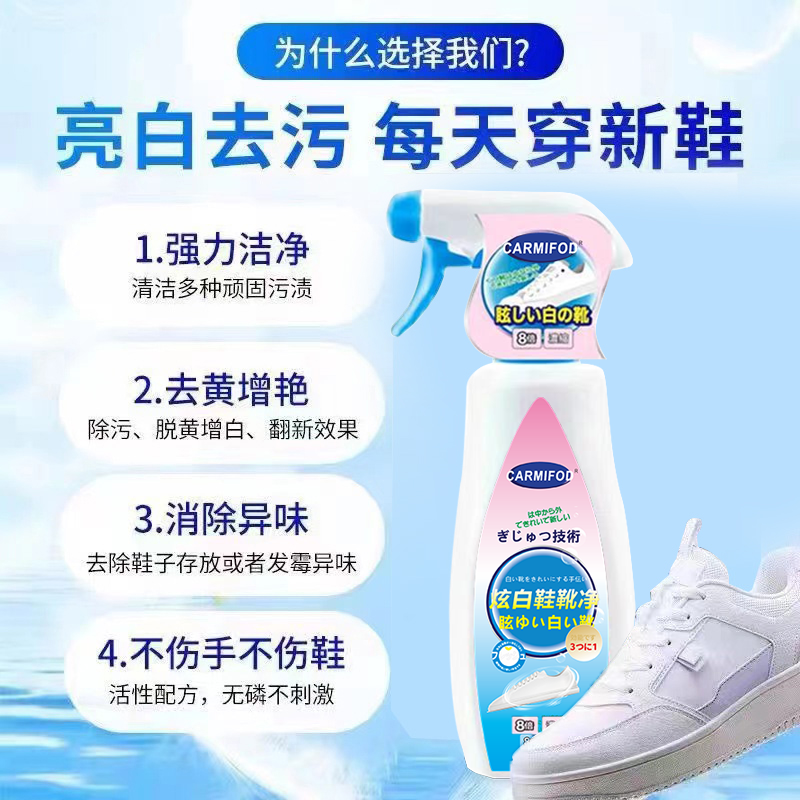 [2瓶]鞋靴清洁液425ml/瓶 焕白鞋靴净活氧净小白鞋清洗剂去污增白刷鞋洗鞋神器深层清洁温和高清大图