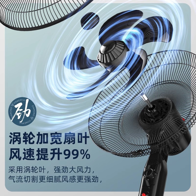 钻石牌电风扇落地扇家用大风力立式宿舍摇头强力轻音电扇 20英寸铝叶机械款高清大图