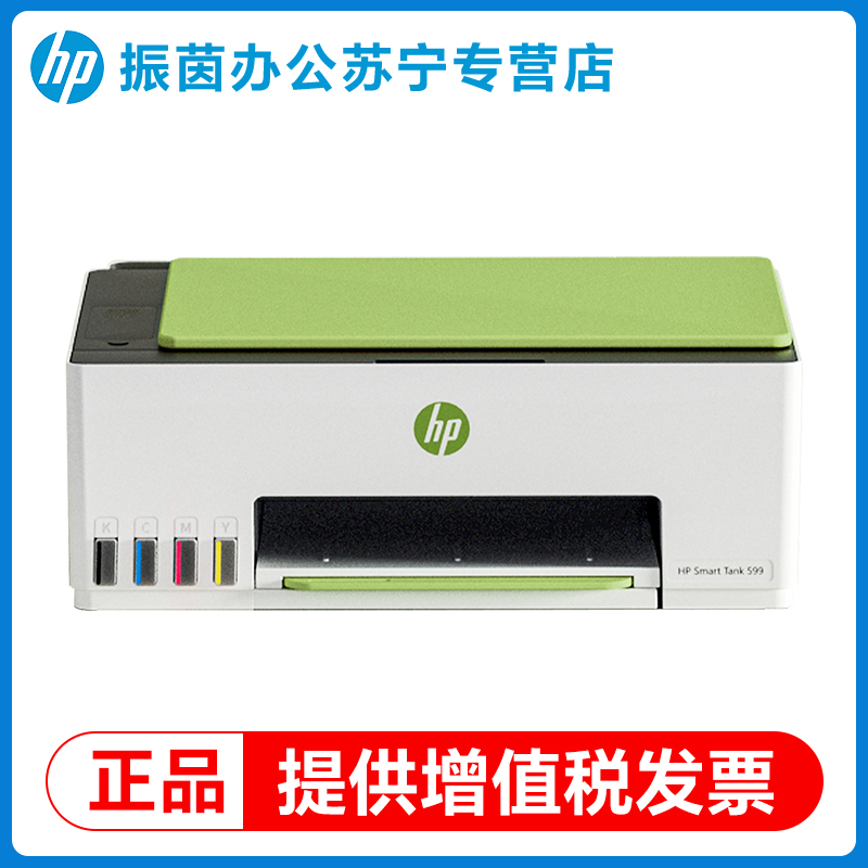 HP惠普tank592彩色连供墨仓打印机无线家用复印扫描一体机596学生可连手机照片办公专用2061高清大图