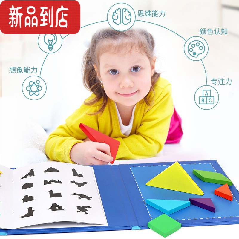 真智力木质儿童磁性七巧板智力拼图幼儿园一年级小学生用教具益智玩具 粉色/磁性书本七巧板+备用磁性板1副磁性玩具