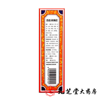 羚锐 活血消痛酊60ml 风湿骨痛跌打损伤关节炎肌肉痛扭伤药