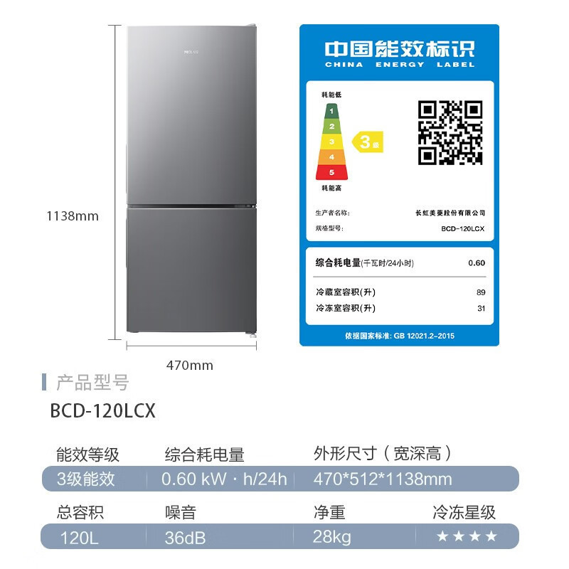 美菱(MeiLing)BCD-120LCX 120升双开门家用冷藏冷冻保鲜 宿舍租房办公室用节能低躁大容量小型冰箱