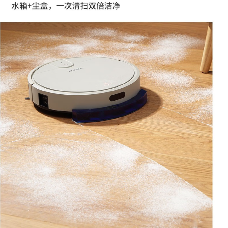 康佳(KONKA)智能扫地机KGXC-1012高清大图