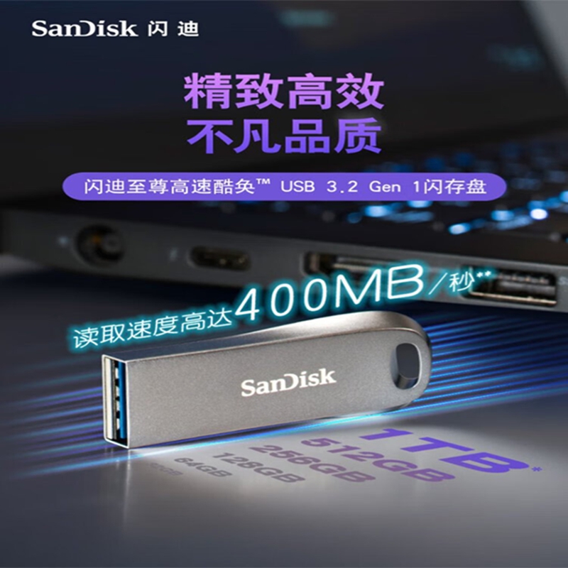 闪迪128GB USB3.2 U盘 CZ74 [个]高清大图