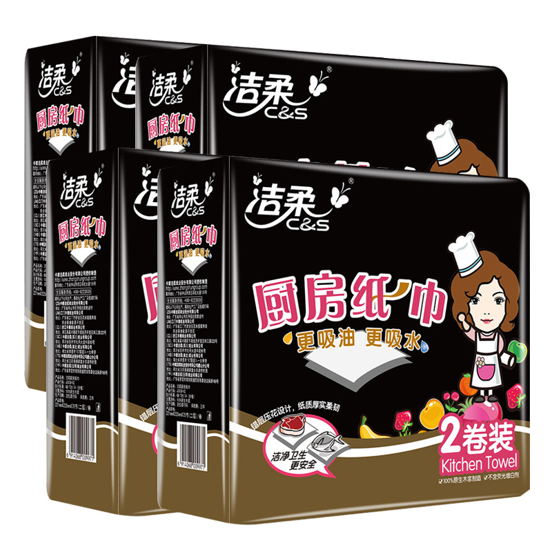 洁柔厨房卷纸2卷*4提JK008-02-4干湿两用