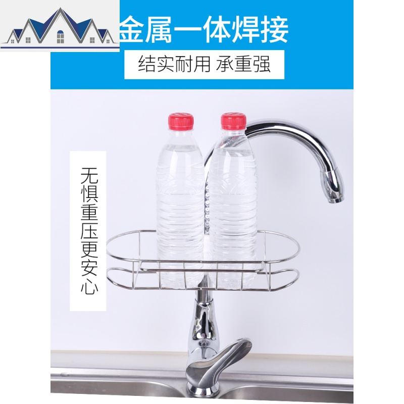 厨房置物架家居不锈钢水龙头抹布沥水收纳架卫生间用品家用大全 三维工匠