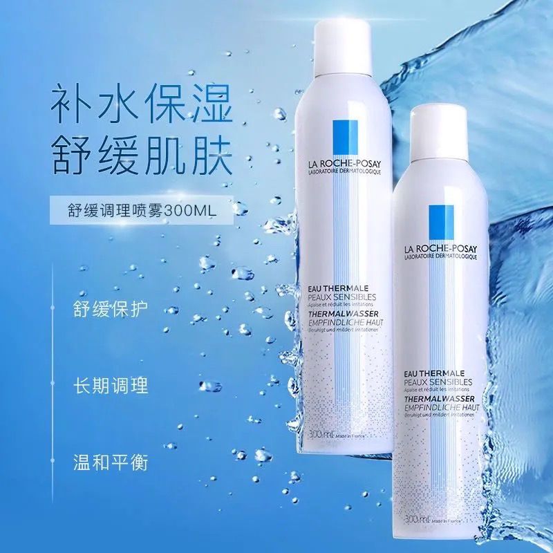 理肤泉保湿喷雾蓝瓶300ml温和补水防晒喷雾持久舒缓控油清爽便携 单瓶