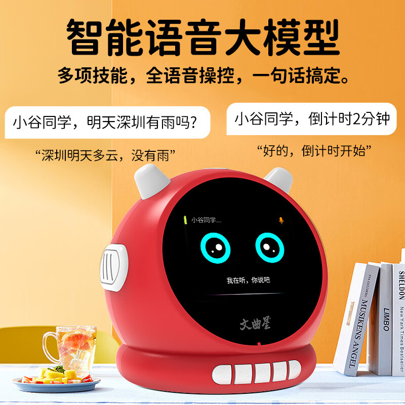 文曲星 益智玩具N1pro智能闹钟科大AI讯飞大模型语音互动时钟小学生早教 红色