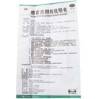 999 三九感冒灵颗粒 10g*9袋