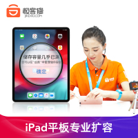 苹果iPad mini内存升级64G内存扩容硬盘升级内存加大iPad维修-极客修