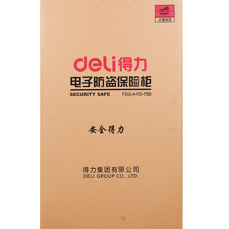 得力(deli)4045电子密码保险箱 保管箱柜(黑色)
