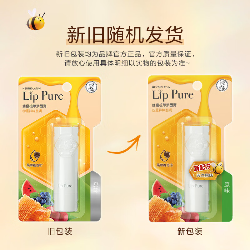 曼秀雷敦蜂蜜植萃润唇膏-原味 4g 6917246005192高清大图