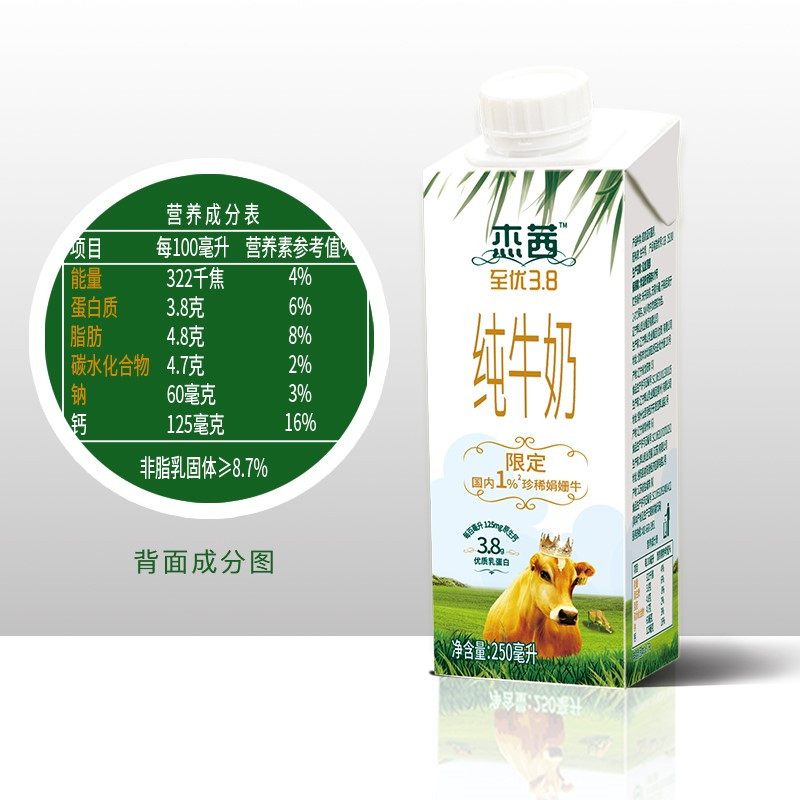 辉山 輝山[高端牛奶]杰茜至优娟姗牛3.8g乳蛋白纯牛奶250ml*12 自营牧场 沈阳特产