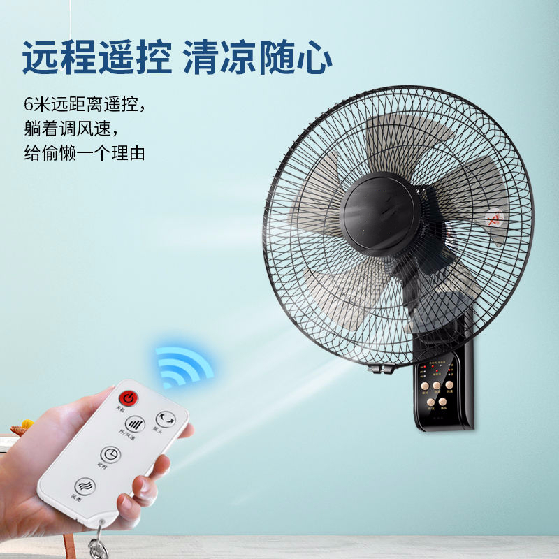 壁扇挂壁式电风扇16寸家用餐厅遥控壁挂扇工业扇摇头扇挂扇墙壁扇 16
