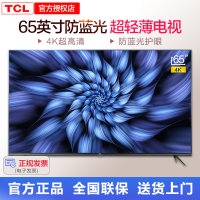 TCL电视 65英寸电视机 4K高清智能网络WIFI 纤薄金属机身HDR LED液晶平板彩电 65V2