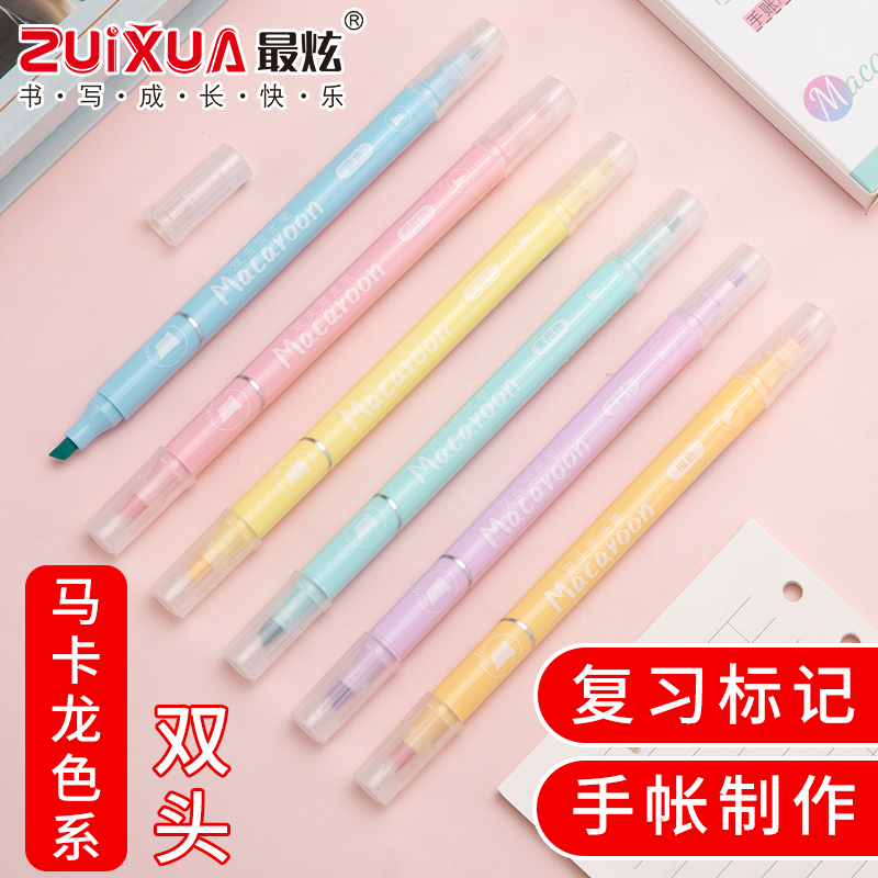 标记笔淡色系学生用彩色粗划重点记号笔多种颜色莹光做笔记手账专用
