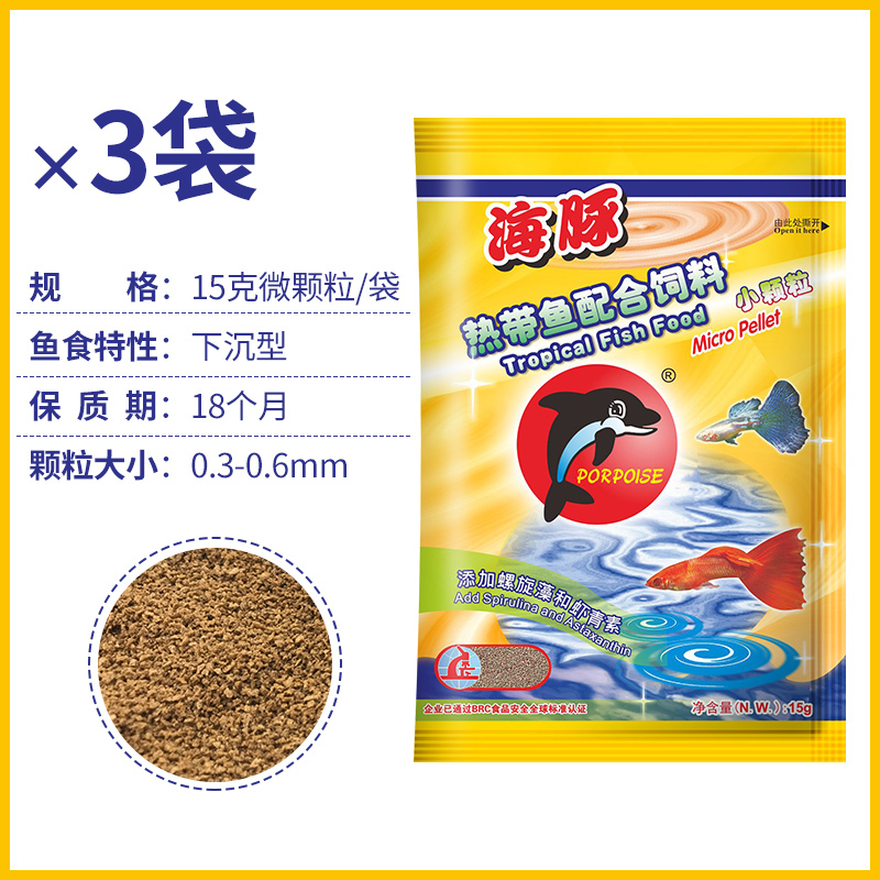 热带鱼粮颗粒小型热带鱼饲料孔雀七彩神仙鱼增艳鱼饲料鱼食