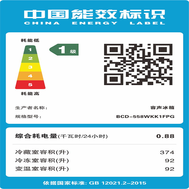 容声558L十字对开门冰箱 多门冰箱 生态养鲜(玄青印)BCD-558WKK1FPG高清大图