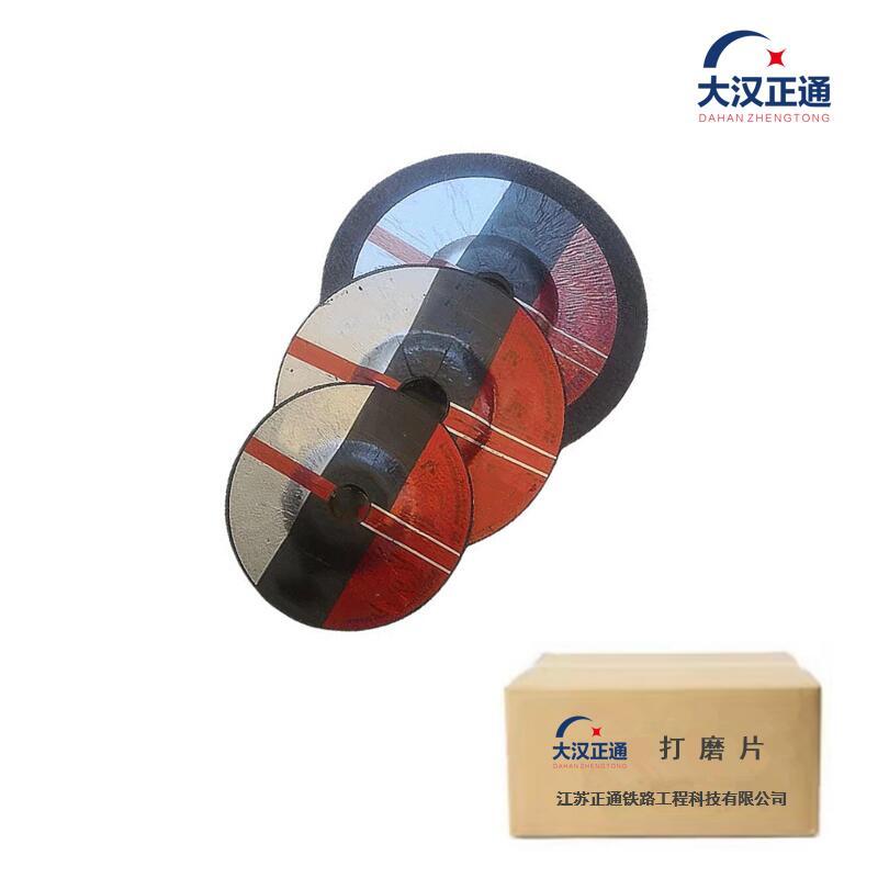 大汉正通 打磨片 100*6*16mm 片