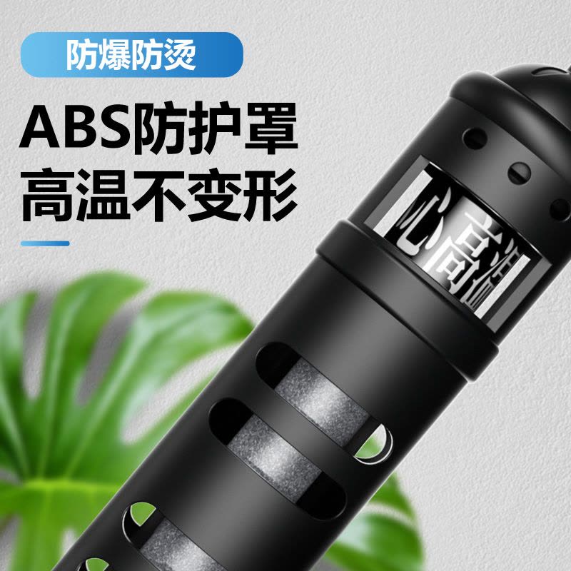 鱼缸加热棒自动恒温加热器加温棒热带鱼专用小型水族箱ptc加温器图片