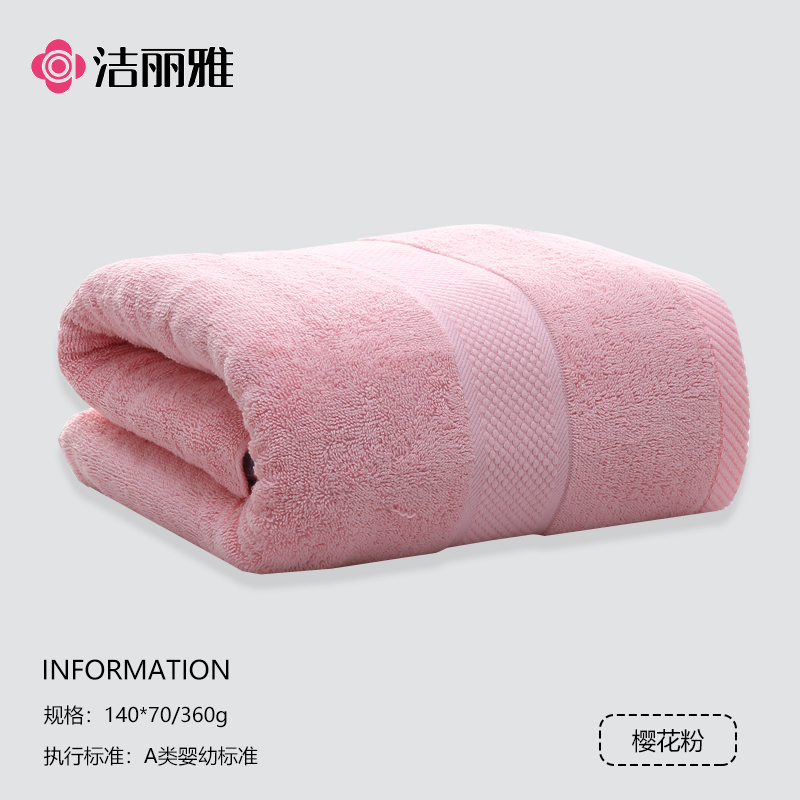 洁丽雅grace浴巾