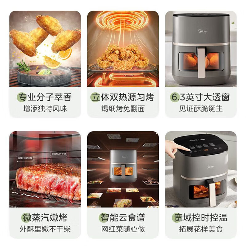 美的Midea 空气炸锅 KZC5591高清大图