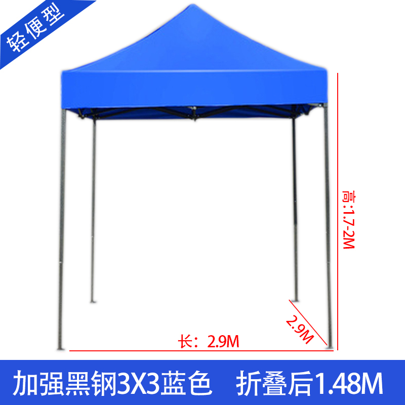 DXBG户外遮阳棚雨棚折叠伸缩式帐篷防雨帐篷围布挡风 加强黑钢2.9*2.9蓝