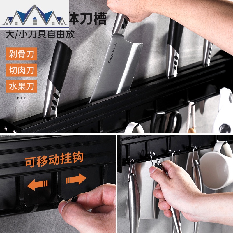 免打孔调味调料刀架厨房置物架壁挂式用品刀具挂钩挂架子收纳 三维工匠高清大图