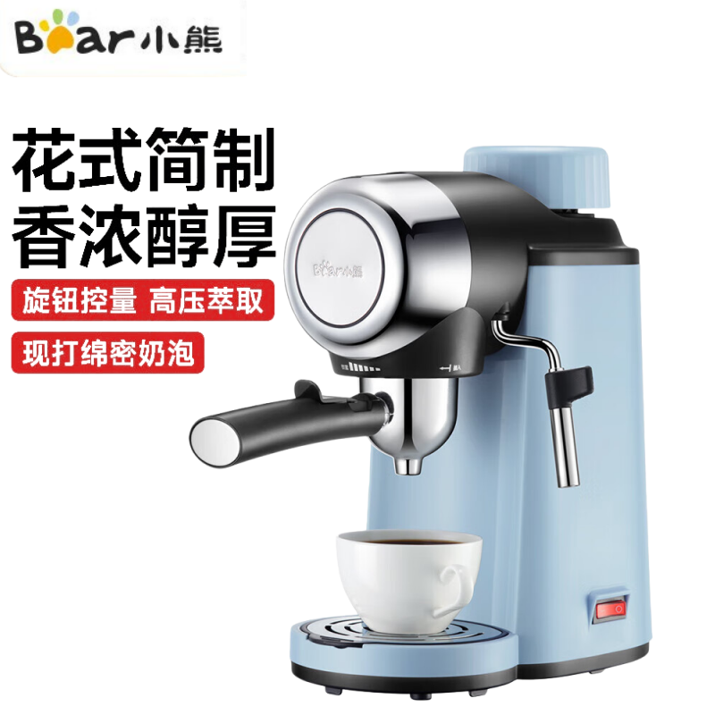 小熊 咖啡机家用意式半自动 小型5Bar泵压式高压萃取 花式浓缩咖啡蒸汽奶泡冲泡一体 拿铁咖啡 KFJ-A02N1
