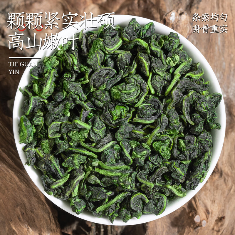 建龙 企业优选 浓香型一级安溪铁观音 250克/袋高清大图